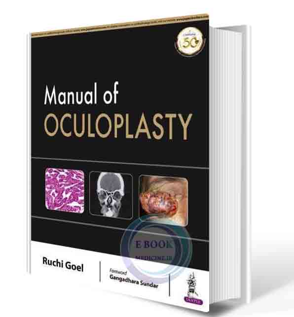 دانلود کتاب  Manual of Oculoplasty  2019 (ORIGINAL PDF)